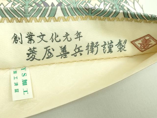 平和屋本店■極上　西陣　木野織物　菱屋善兵衛謹製　六通柄袋帯　チューリップ　逸品　DZAB0237kh5