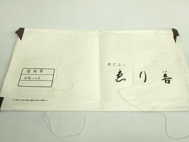 平和屋着物●極上 京都 染の聚楽 高橋泰三 太鼓柄袋帯 駒刺繍 総刺繍 雪華 金銀糸 ゑり善扱い たとう紙付き 逸品 DZAB0245kh5