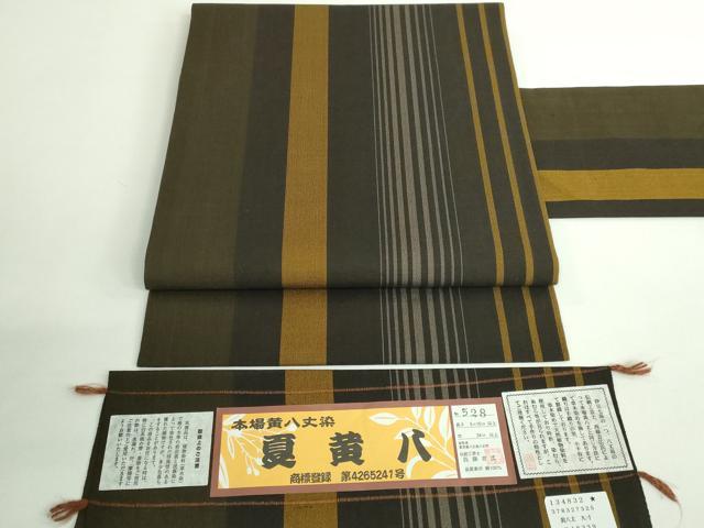 平和屋本店■希少　夏物　本場黄八丈 夏黄八　黒黄八　九寸名古屋帯　伝統工芸士　西條吉広　間道　上代58万　証紙付き　逸品　DZAB0252kh5