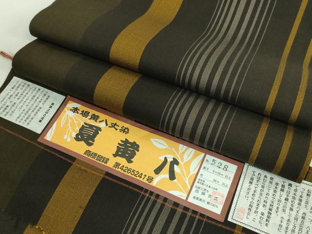 平和屋本店■希少　夏物　本場黄八丈 夏黄八　黒黄八　九寸名古屋帯　伝統工芸士　西條吉広　間道　上代58万　証紙付き　逸品　DZAB0252kh5