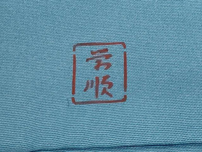 平和屋本店■最高級　城間栄順　本場琉球紅型　塩瀬　九寸名古屋帯　燕花文　逸品　DZAB0254kh5