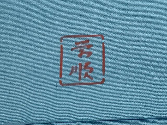 平和屋本店■最高級　城間栄順　本場琉球紅型　塩瀬　九寸名古屋帯　燕花文　逸品　DZAB0254kh5