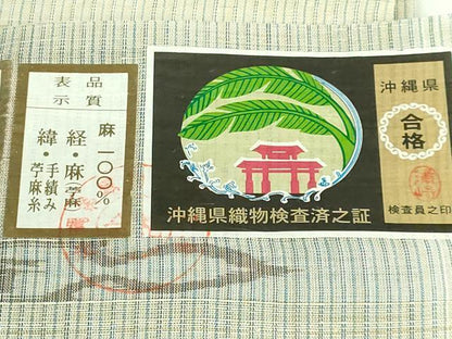 平和屋本店■極上　夏物　沖縄県無形文化財指定　本場八重山上布　麻　九寸名古屋帯　上亀一枝作　証紙付き　逸品　DZAB0258kh5