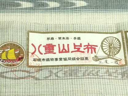 平和屋本店■極上　夏物　沖縄県無形文化財指定　本場八重山上布　麻　九寸名古屋帯　上亀一枝作　証紙付き　逸品　DZAB0258kh5