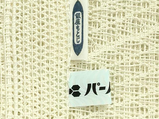 平和屋本店■最高級　夏物　銀座もとじ　人間国宝　北村武資　羅　八寸名古屋帯　蒸栗色　紙タグ・たとう紙付き　逸品　DZAB0264kh5