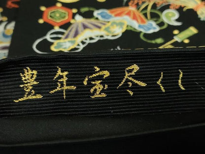 平和屋着物●極上 西陣の老舗 1782年創業 山下織物 六通柄袋帯 唐織 豊年宝尽くし 黒地 金糸 逸品 DZAB0276kh5