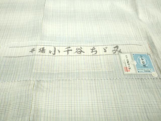 平和屋本店＊極上 夏物 本場小千谷ちぢみ 麻 吉新織物謹製 横段文 証紙付き 逸品 DZAB0307kh5