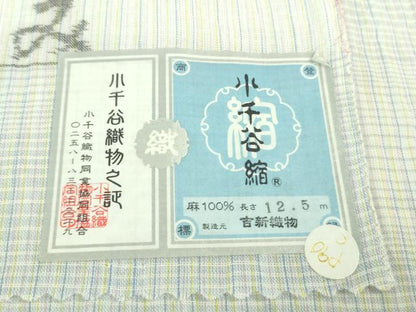 平和屋本店＊極上 夏物 本場小千谷ちぢみ 麻 吉新織物謹製 横段文 証紙付き 逸品 DZAB0307kh5