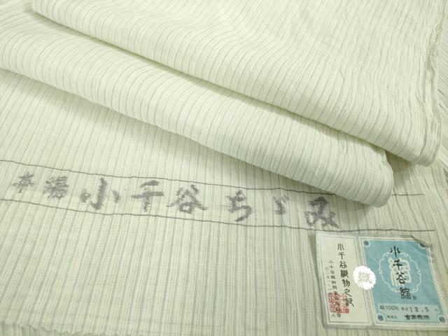 平和屋本店＊極上 夏物 本場小千谷ちぢみ 麻 吉新織物謹製 縞 証紙付き 逸品 DZAB0308kh6