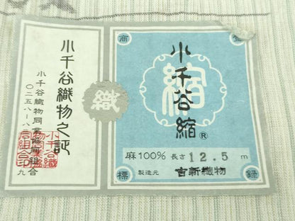 平和屋本店＊極上 夏物 本場小千谷ちぢみ 麻 吉新織物謹製 縞 証紙付き 逸品 DZAB0308kh6