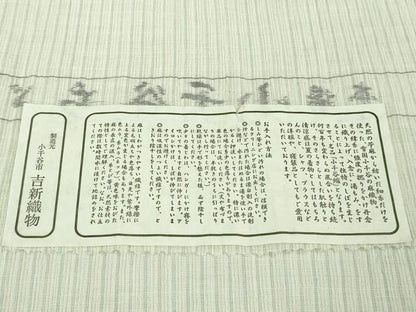 平和屋本店＊極上 夏物 本場小千谷ちぢみ 麻 吉新織物謹製 縞 証紙付き 逸品 DZAB0308kh6