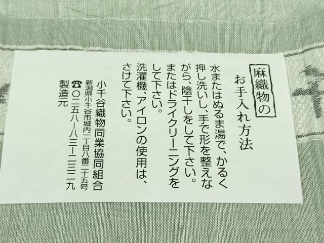 平和屋着物■極上　夏物　本場小千谷ちぢみ　麻　色無地　青磁鼠色　関松織物謹製　証紙付き　逸品　DZAB0311kh5