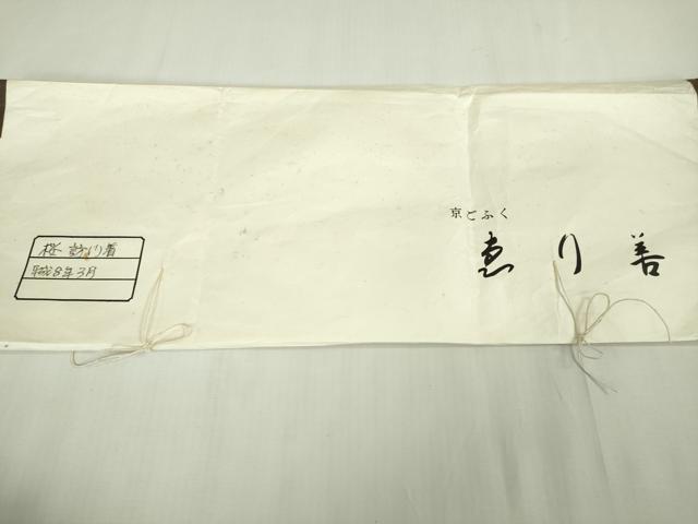 平和屋着物○極上 訪問着 桜 煤色地 金彩 ゑり善扱い た