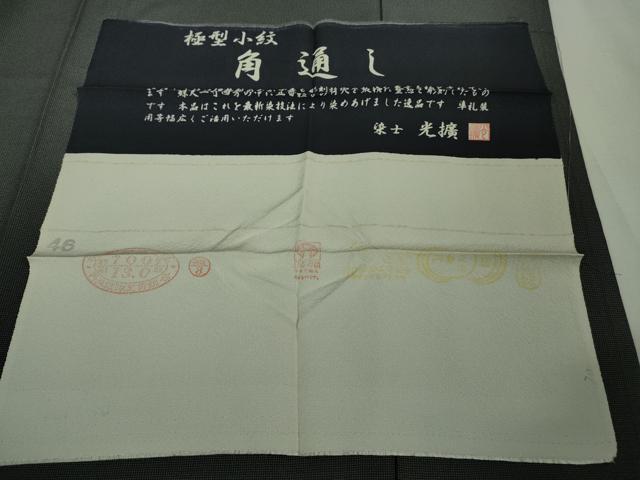 平和屋着物▽極上 染士：服部光擴 江戸小紋 単衣 極型小紋 角通し 墨色×鈍色 反端付き 逸品 未使用 DZAB0359kh5