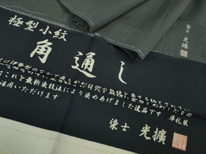 平和屋着物▽極上 染士：服部光擴 江戸小紋 単衣 極型小紋 角通し 墨色×鈍色 反端付き 逸品 未使用 DZAB0359kh5