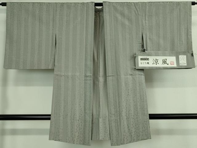 平和屋着物▽極上 長羽織 スリーシーズン 春夏秋 塵除け もじり織 涼風 白根澤謹製 やまと誂製 証紙・羽裏付き 逸品 DZAB0371kh5