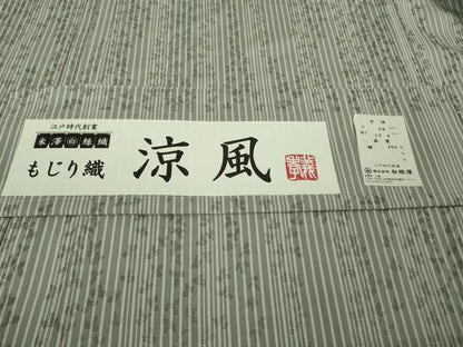 平和屋着物▽極上 長羽織 スリーシーズン 春夏秋 塵除け もじり織 涼風 白根澤謹製 やまと誂製 証紙・羽裏付き 逸品 DZAB0371kh5