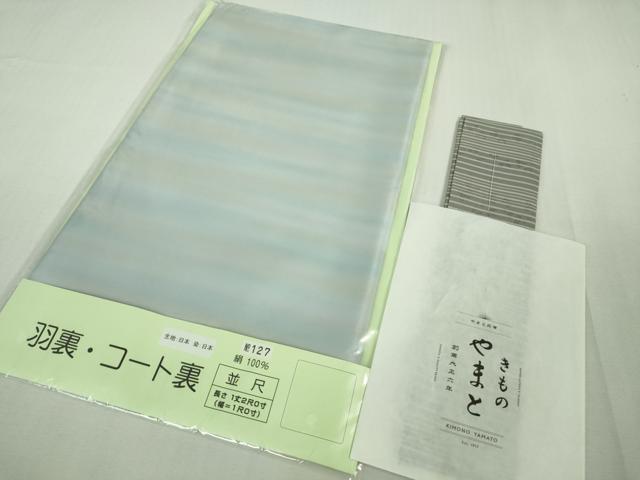 平和屋着物▽極上 長羽織 スリーシーズン 春夏秋 塵除け もじり織 涼風 白根澤謹製 やまと誂製 証紙・羽裏付き 逸品 DZAB0371kh5