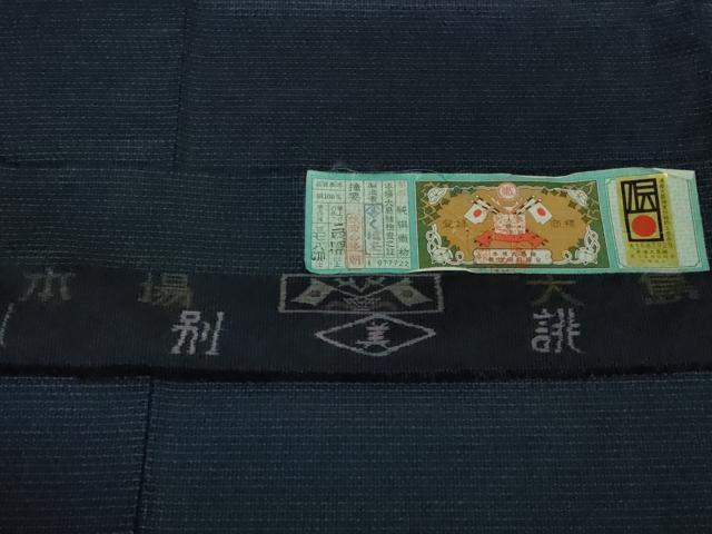 平和屋本店■極上 男性 本場大島紬 アンサンブル キングサイズ 長襦袢(風神雷神)・長羽織セット 窪田謹製 証紙付き 逸品 未使用DZAB0415kh5