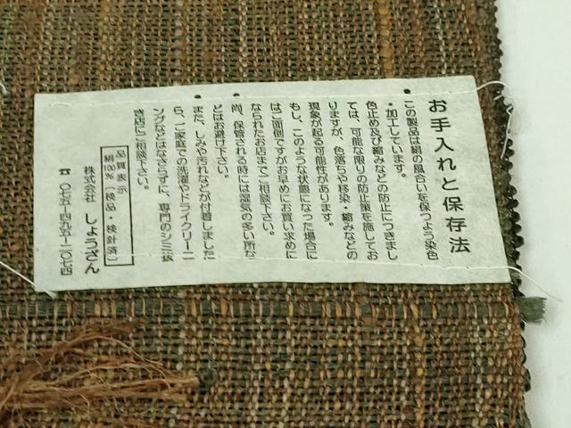 平和屋着物＊極上 夏物 染織の名門 しょうざん 生紬 八寸名古屋帯 更紗花間道 柿渋染 証紙付き 逸品 DZAB0452kh5