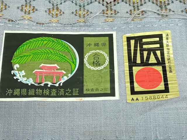 平和屋着物■極上　本場琉球　読谷山花織　紬地　つけ帯　草木染　池原ヨシ作　藤色地　証紙付き　逸品　DZAB0473kh5
