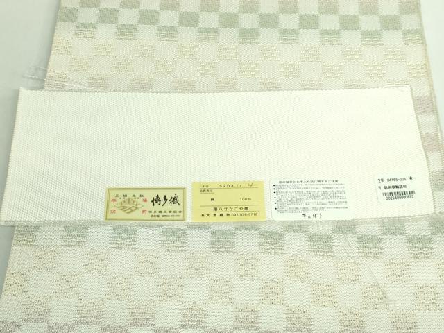 平和屋着物■極上　夏物　本場筑前博多織　大倉織物　八寸名古屋帯　市松文様　博多金ラベル　証紙付き　逸品　DZAB0487kh5