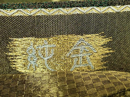 平和屋着物●極上 創業280年 誉田屋源兵衛 太鼓柄袋帯 吉祥文 純金 金銀糸 逸品 DZAB0512kh5