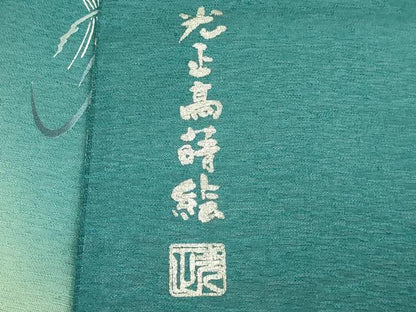 平和屋着物＊極上 夏物 金彩友禅 卓越技能者・名工・和田光正 太鼓柄袋帯 松 光正高蒔絵 金銀彩 逸品 DZAB0513kh5