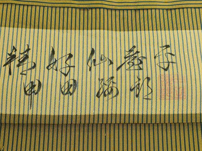 平和屋本店■極上　男性　人間国宝　甲田綏郎　精好仙台平　馬乗り袴　縞　桑茶色地　逸品　DZAB0543kh5