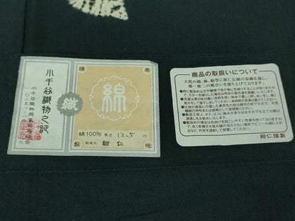 平和屋着物■極上 越後片貝木綿 紺仁工房 片貝木綿 単衣 染め絞り 百入茶色地　小千谷織物謹製　やまと誂製　証紙付き　逸品　DZAB0579kh5