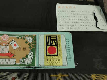 平和屋本店■極上　本場大島紬　ロング丈　9マルキ　摩天楼　マンハッタン　阿多利謹製　京都きもの友禅扱い　証紙付き　逸品　DZAB0583kh5