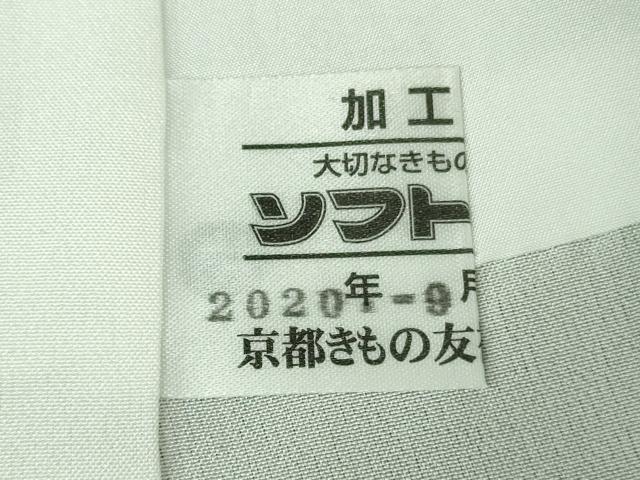 平和屋本店■極上　本場大島紬　ロング丈　9マルキ　摩天楼　マンハッタン　阿多利謹製　京都きもの友禅扱い　証紙付き　逸品　DZAB0583kh5