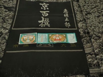 平和屋本店■極上　白泥染の第一人者・絣の魔術師　恵積五郎　本場大島紬　恵大島織物謹製　京百撰　証紙付き　逸品　DZAB0587kh5