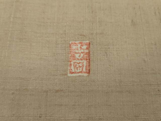 平和屋着物▽極上 染司よしおか 五代目 吉岡幸雄 紬 単衣 色無地 洗柿色 逸品 DZAB0597kh5
