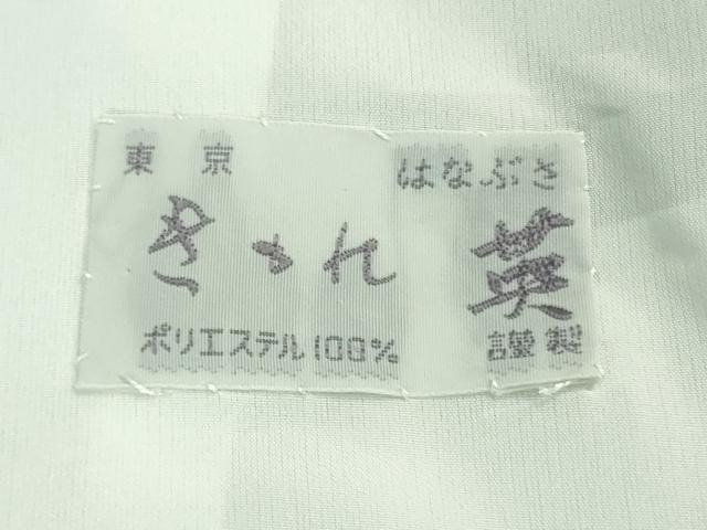平和屋着物▽極上 洗える最高級着物 ＜英＞はなぶさ謹製 小紋 単衣 立波草花文 秘色色地 逸品 DZAB0605kh5