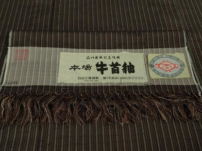 平和屋本店■極上　石川県指定無形文化財　牛首紬　白山工房　手織り　縞　証紙付き　逸品　DZAB0618kh5