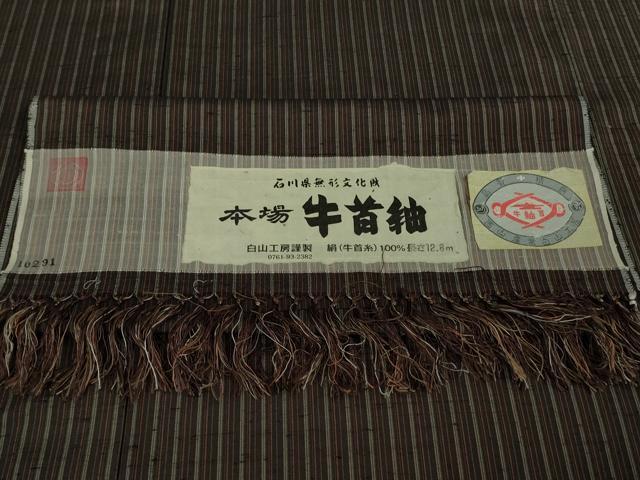 平和屋本店■極上　石川県指定無形文化財　牛首紬　白山工房　手織り　縞　証紙付き　逸品　DZAB0618kh5