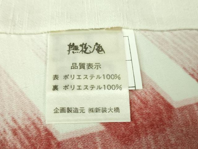 平和屋着物▽極上 撫松庵 小紋 単衣 絣文様 洗える着物 逸品 DZAB0634kh5