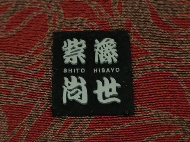 平和屋本店■希少　着物デザイナー　紫藤尚世　訪問着　片身替わり　鬼しぼ縮緬　逸品　DZAB0635kh5