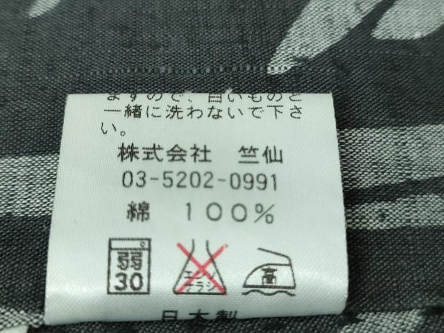 平和屋着物∴極上 夏物 竺仙 浴衣 綿 杜若 褐色地 伊勢丹扱い 逸品 DZAB0642kh5