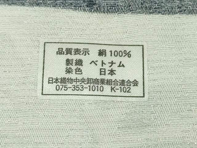 平和屋本店■極上　訪問着　辻が花　金彩　銀通し地　反端付き　逸品　未使用　DZAB0645kh5