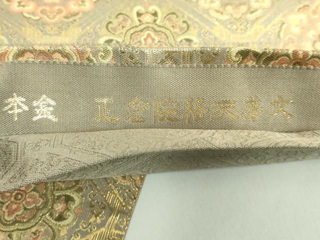 平和屋本店■極上　本場筑前博多織　六通柄袋帯　正倉院格天華文　大倉織物　本金　証紙付き　逸品　DZAB0652kh5
