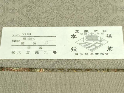 平和屋本店■極上　本場筑前博多織　六通柄袋帯　正倉院格天華文　大倉織物　本金　証紙付き　逸品　DZAB0652kh5