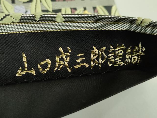 平和屋着物●極上 山口美術織物 唐織の織匠 山口成三郎謹織 六通柄袋帯 唐織 春寿枝垂桜文 黒地 金銀糸 逸品 DZAB0665kh5