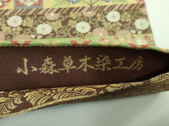 平和屋着物●極上 本場筑前博多織 草木染 手織工房 染匠：小森久 両面 全通柄袋帯 小袖横段文 金糸 たとう紙付 逸品 DZAB0675kh5