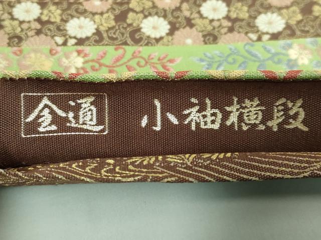 平和屋着物●極上 本場筑前博多織 草木染 手織工房 染匠：小森久 両面 全通柄袋帯 小袖横段文 金糸 たとう紙付 逸品 DZAB0675kh5