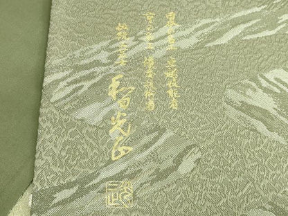 平和屋着物●極上 金彩友禅 卓越技能者・名工・和田光正 太鼓柄袋帯 地紙花文 金銀彩 逸品 DZAB0707kh5