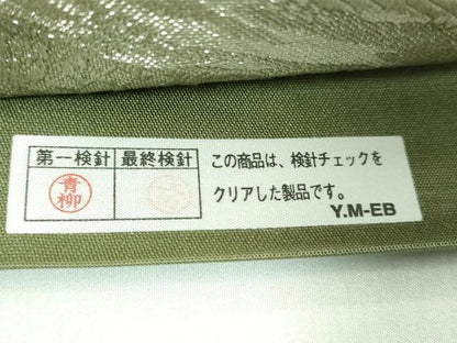 平和屋着物●極上 金彩友禅 卓越技能者・名工・和田光正 太鼓柄袋帯 地紙花文 金銀彩 逸品 DZAB0707kh5