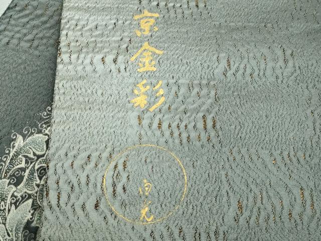 平和屋着物●極上 金彩友禅 卓越技能者 名工・和田光正監修 京金彩 由光 太鼓柄袋帯 洋花文 銀彩 逸品 DZAB0712kh5