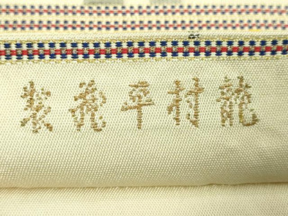 平和屋着物●最高級 龍村平蔵製 太鼓柄 本袋帯 モール一房文 金銀糸 逸品 DZAB0722kh5